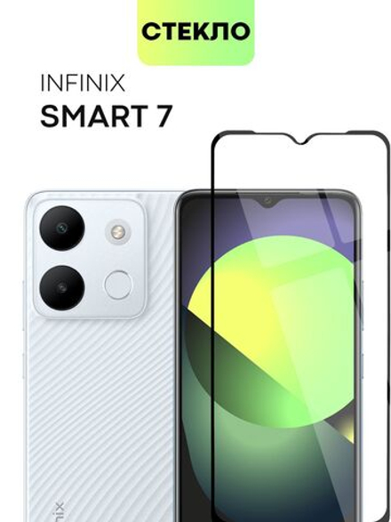 Защитное стекло BROSCORP для Infinix Smart 7 (арт. INF-S7-FSP-GLASS-BLACK)