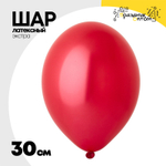 Шар латексный Экстра Металлик 30 см (Красный)