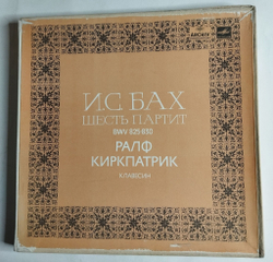 Винтажная виниловая пластинка LP И. С. Бах Ралф Киркпатрик Шесть Партит, BWV 825-830 (СССР 1985)