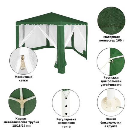 Тент садовый Green Glade 1003 2х2х2х2,6м полиэстер