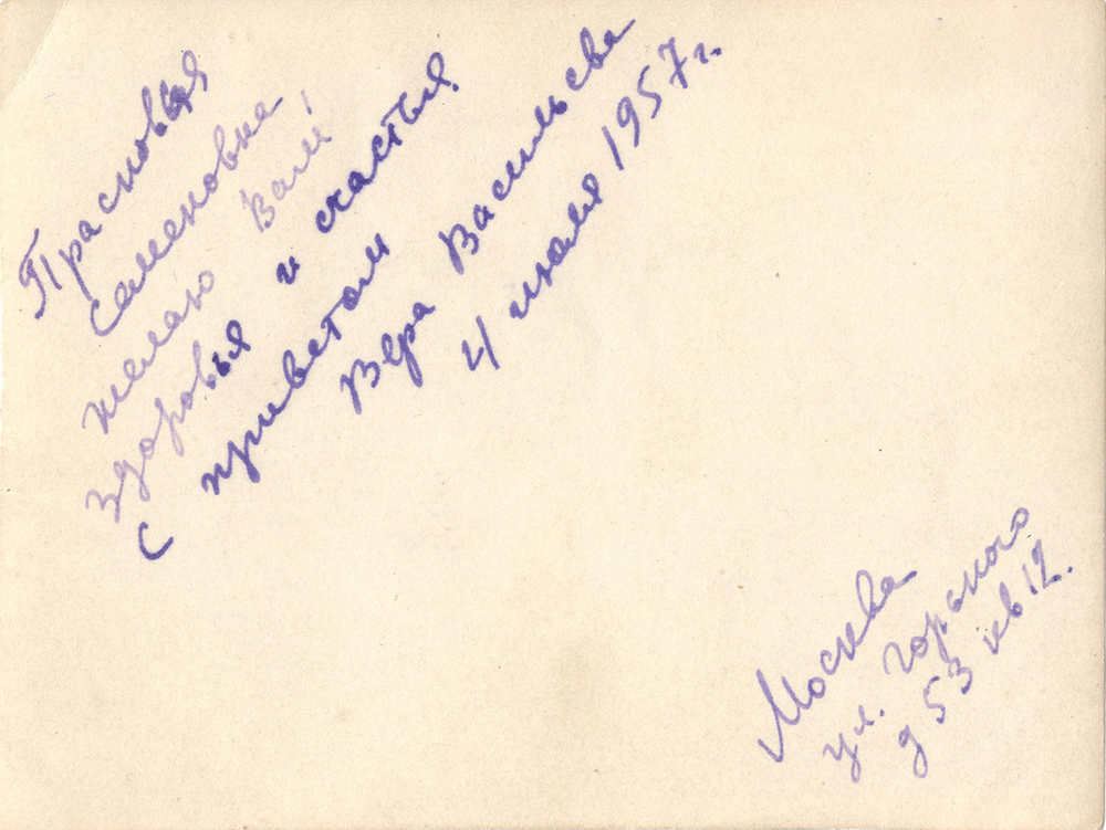 Автограф Веры Васильевой на фотокарточке. Размер 12 х 9 см.