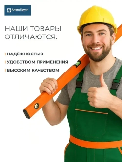 АлексГрупп Система выравнивания плитки 2,0 мм, 700 шт (Зажимы Ворота 500шт + клинья 200шт)