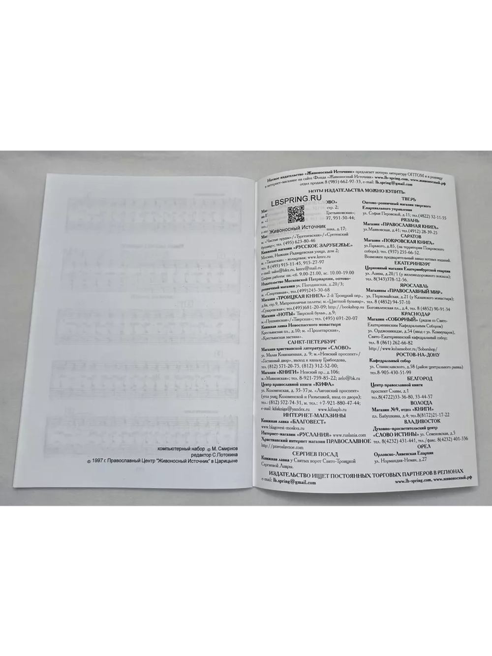 № 007 Глас 4. Песнопения воскресной службы