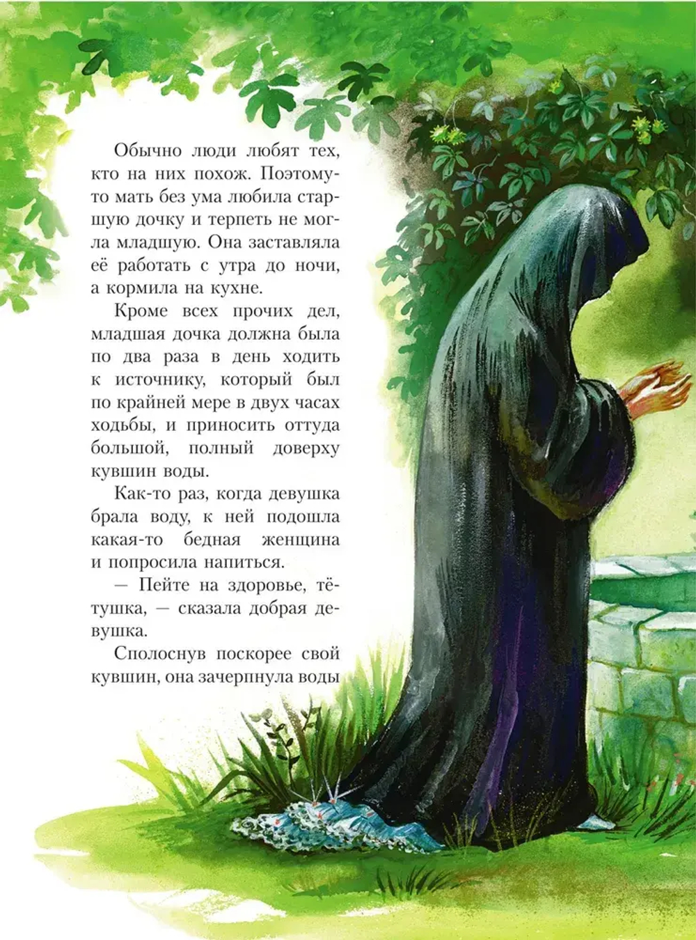 Кот в сапогах. Сказки (ил. А. Власовой)