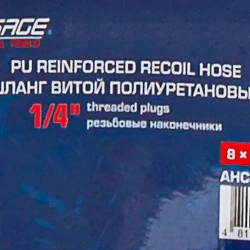 Шланг витой полиуретановый 8мм х 12мм х 15м с резьбовыми наконечниками 1/4'' Forsage F-AHC-48F