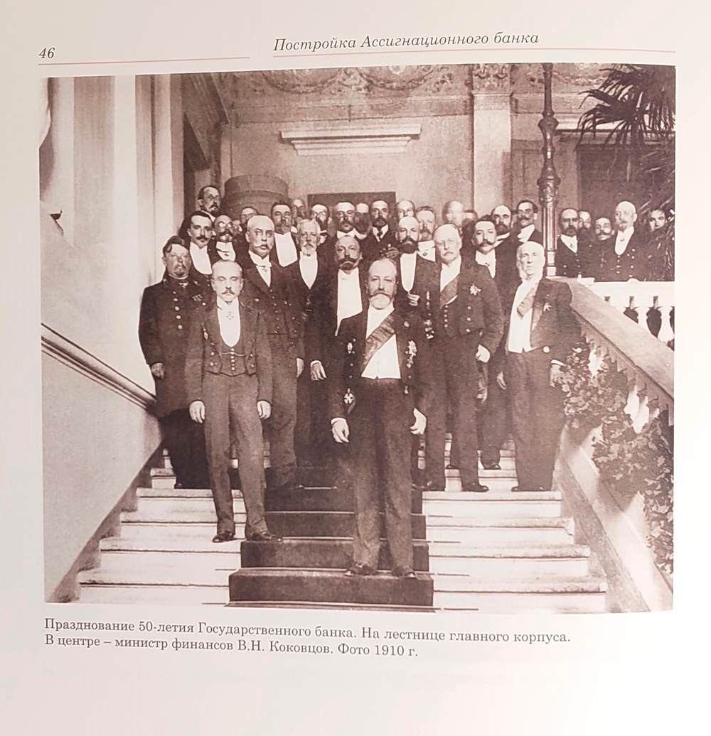 Spiritus Loci. Здание Ассигнационного банка в Санкт-Петербурге