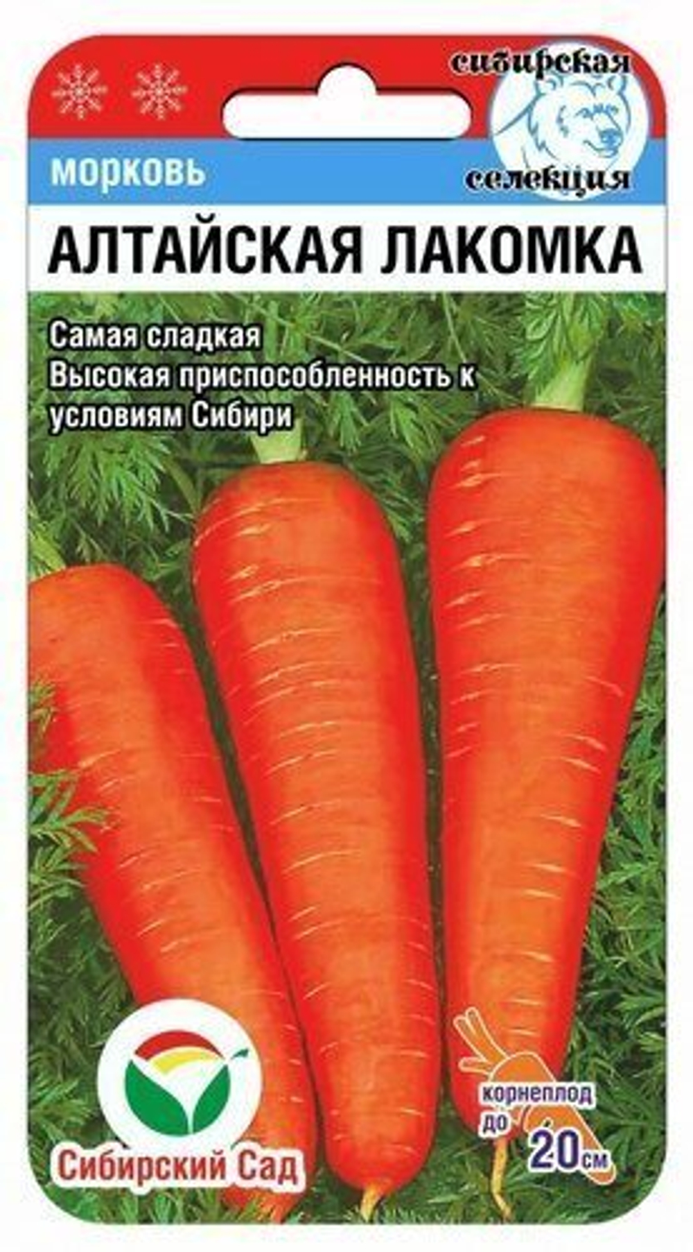 Морковь Алтайская лакомка 2гр СибСад