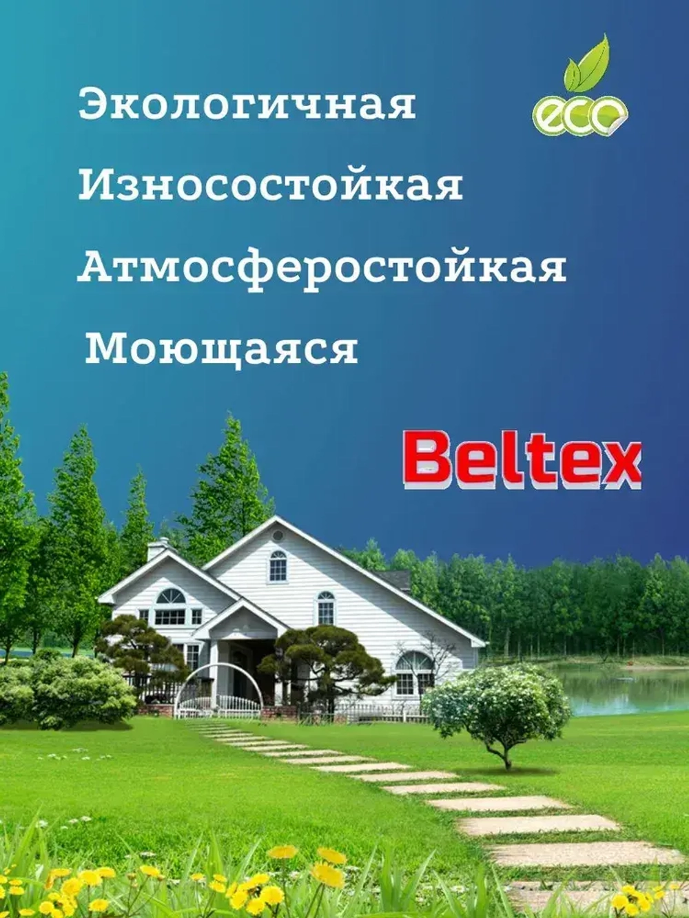 Краска Эмаль черная ПФ-115 Белтекс /элегант/ 1.9 кг по дереву, металлу, кирпичу и бетону, для наружных и внутренних работ