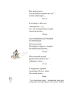 Мир в капле дождя