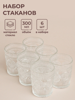 Набор низких стаканов "Ларго" 6 шт 8х10 см   9660674