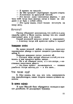 Еще пятьсот анекдотов. немецких, английских, французских, еврейских и совецких | С. Карачевцев
