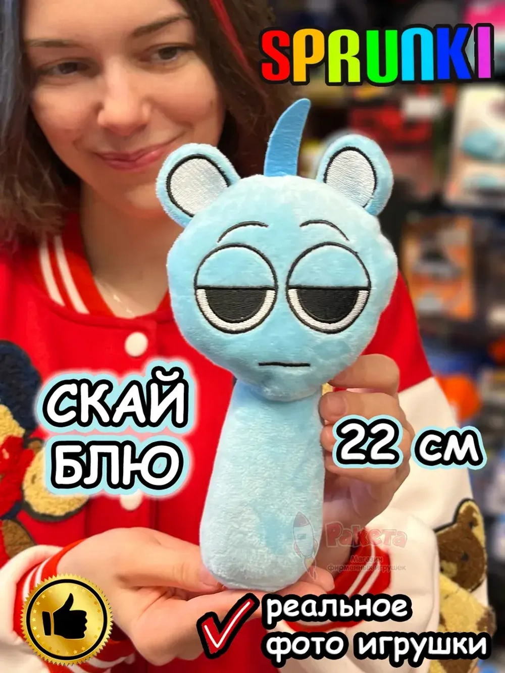 Спрунки игрушки мягкие фигурки Скай Блу Sprunki