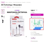 Микрофон петличка JBC-050, 3.5 мм, 012556