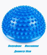 Полусферы балансировочные для детей