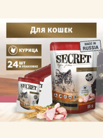Влажный корм Secret Life Force (Секрет) 0,085кг курица в соусе пауч для кошек, В комплекте 24 упаковок