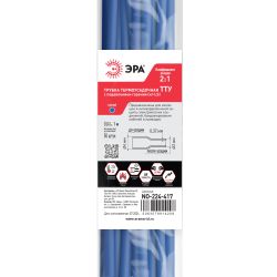 Термоусадочная трубка ЭРА NO-224-417 ТТУ нг-LS 4/2 синяя в отрезках по 1 м 50 шт