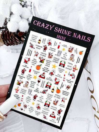 Слайдер-дизайн Crazy Shine Nails mini: Хулиган 2024