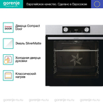 Духовой шкаф Gorenje BO6735E02XK