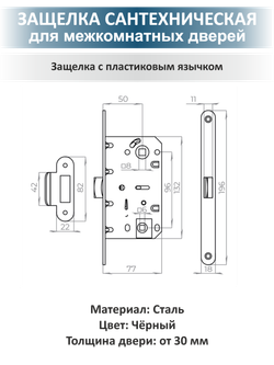 Ручка для дверей с замком и петлями LEVEL