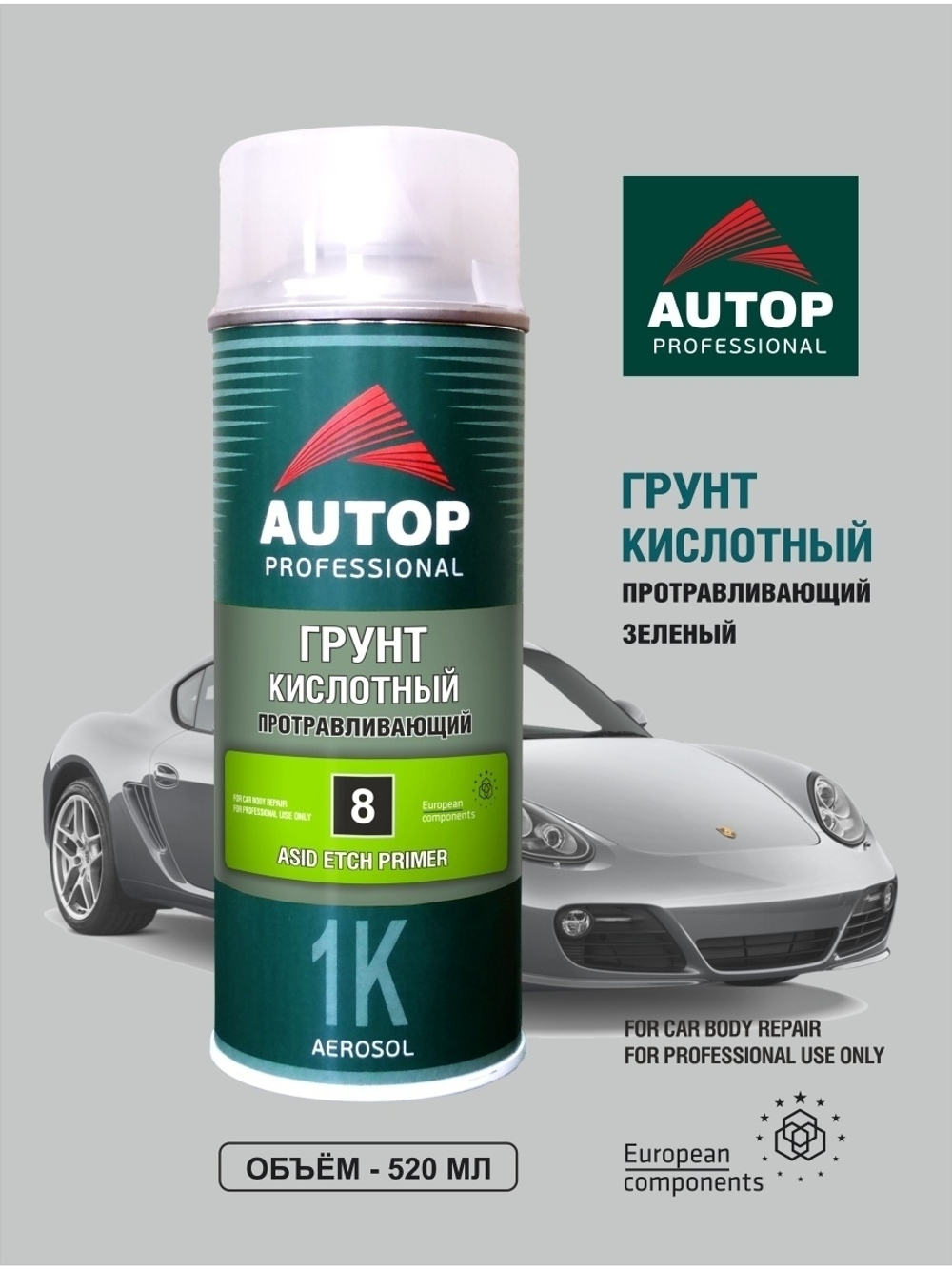 AUTOP Грунт кислотный протравливающий (№8), зеленый, 520 мл
