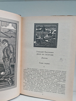 На суше и на море (1972)