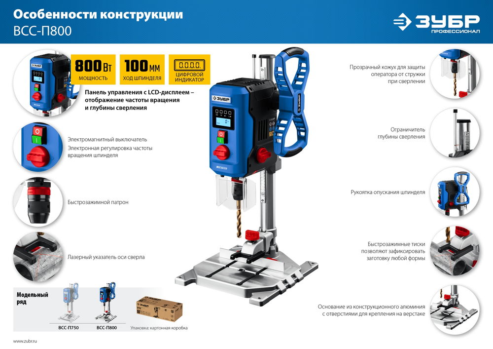 ЗУБР 800 Вт, 13 мм БЗП, вертикально - сверлильный станок, Профессионал (ВСС-П800)