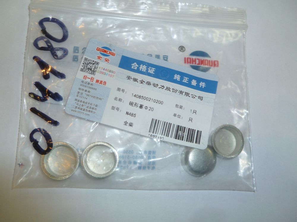 Заглушка головки TDQ 20 4L/Plug Ø 20