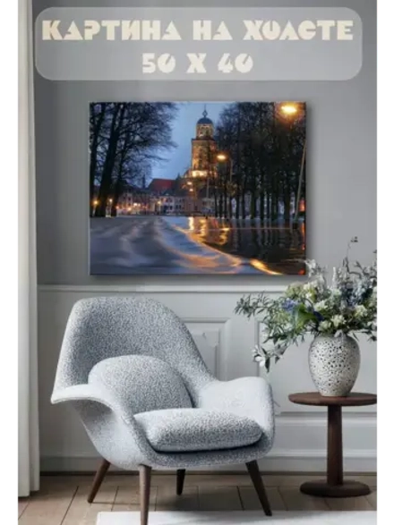 Картина на стену 40 X 50 Улица города