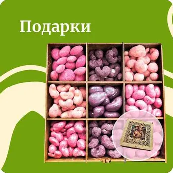 🎁 Подарки