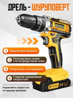 Дрель шуруповерт аккумуляторный набор электроинструментов аккумуляторных кейс 24 В 25 скоростей реверс 2 АКБ