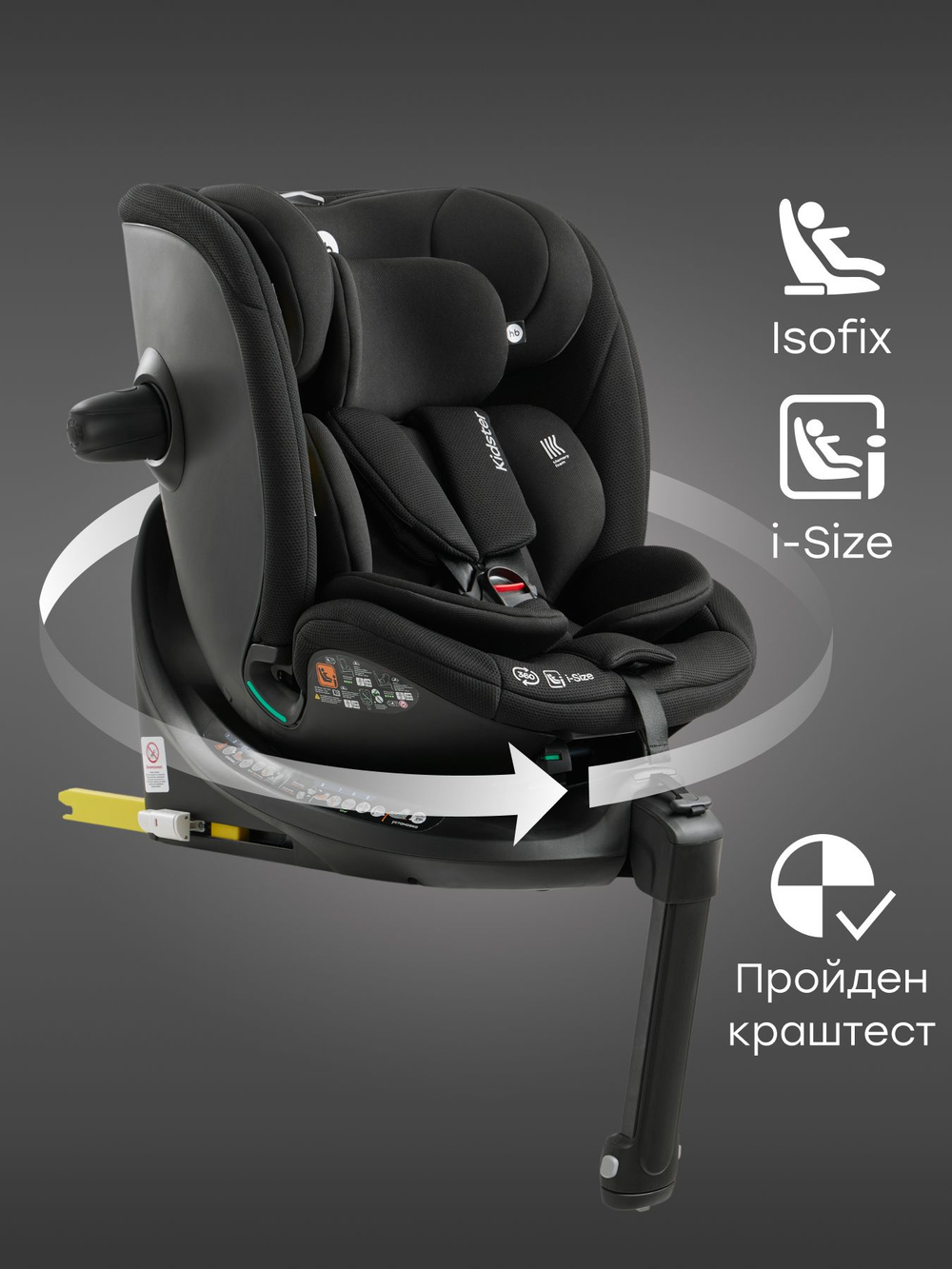 Автокресло KIDSTER