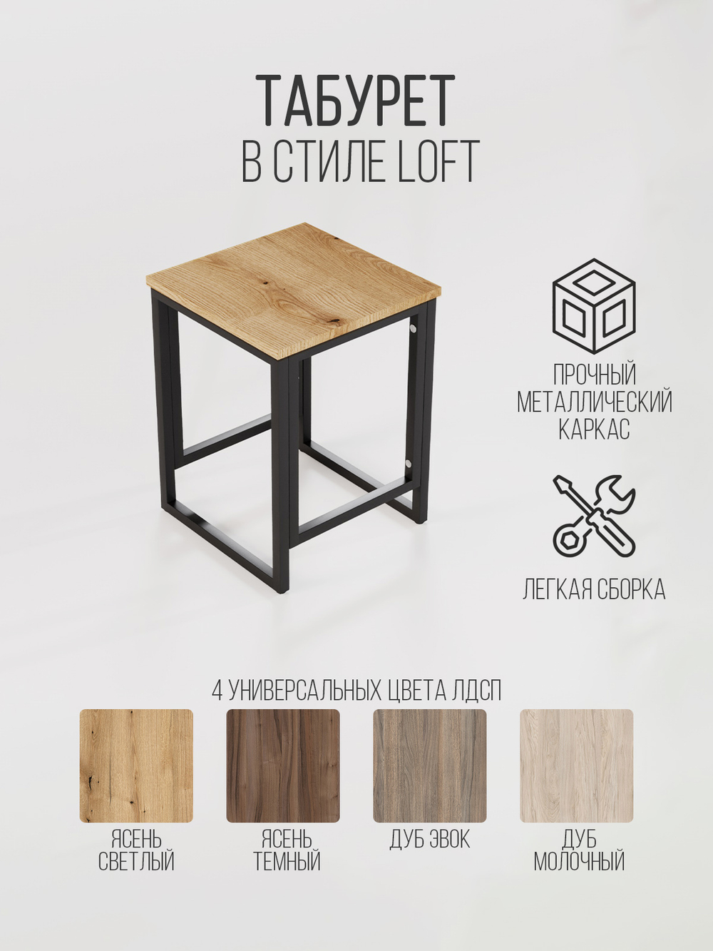 Табурет для кухни металлический лофт Felix