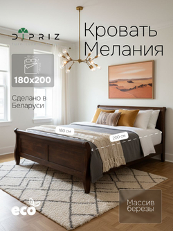 Кровать 180х200, Мелания, с местом для хранения, массив березы, коричневый, Dipriz