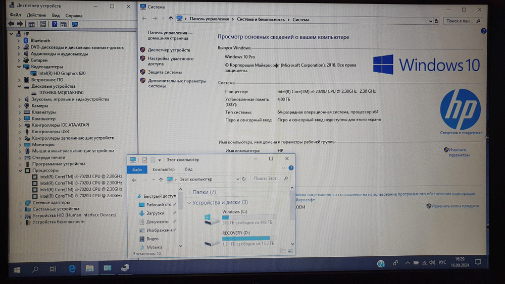Ноутбук HP i3-7/4Gb