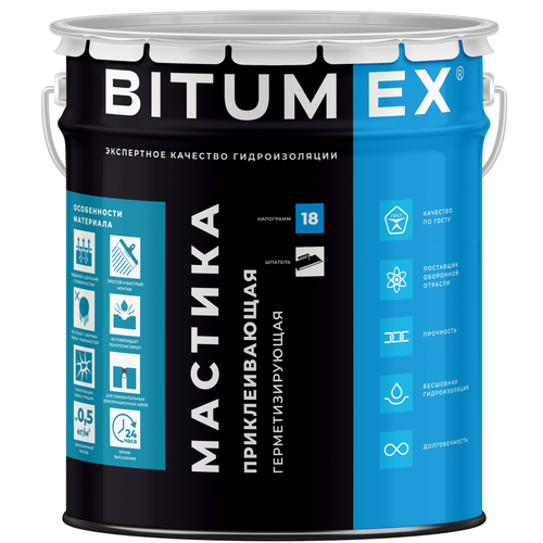 Мастика герметизирующая Bitumex МБП-013 битумная приклеивающая 18 кг