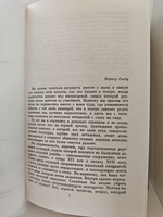 Жорж Санд. Собрание сочинений в четырнадцати томах. Том 13. Снеговик