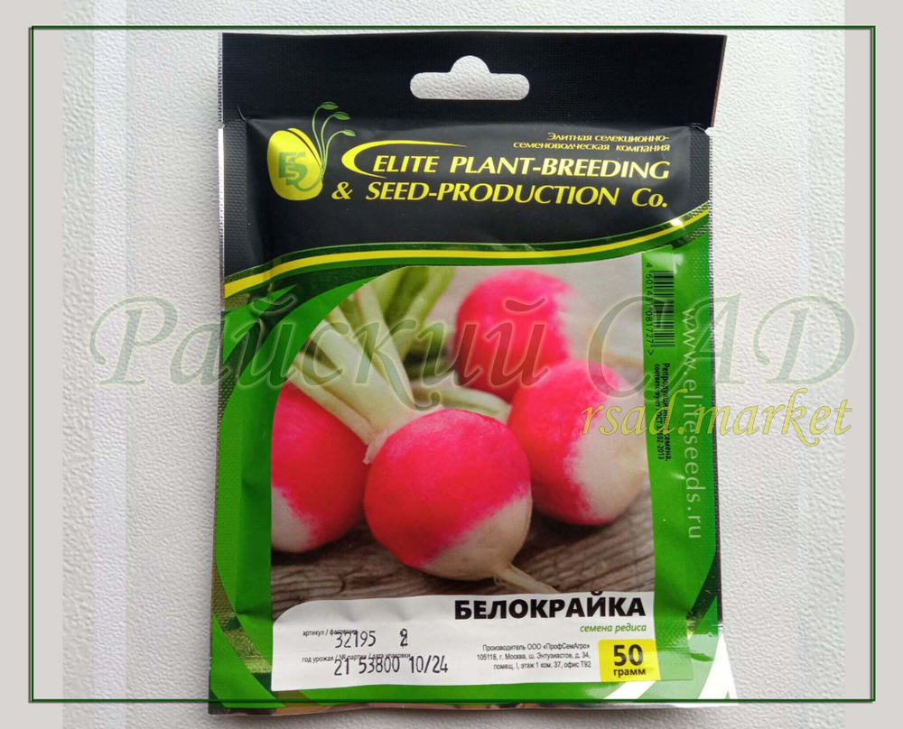 Редис Белокрайка (Гавриш) 2гр.