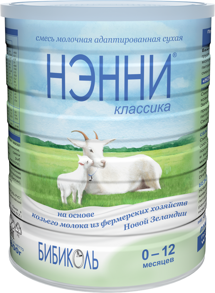 Нэнни Классика - мол. смесь  на основе козьего молока, 0-12 мес. 800 гр