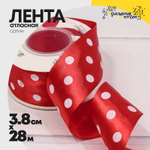 Лента Атласная 3,8см х 28м Сатин горох (Красный)