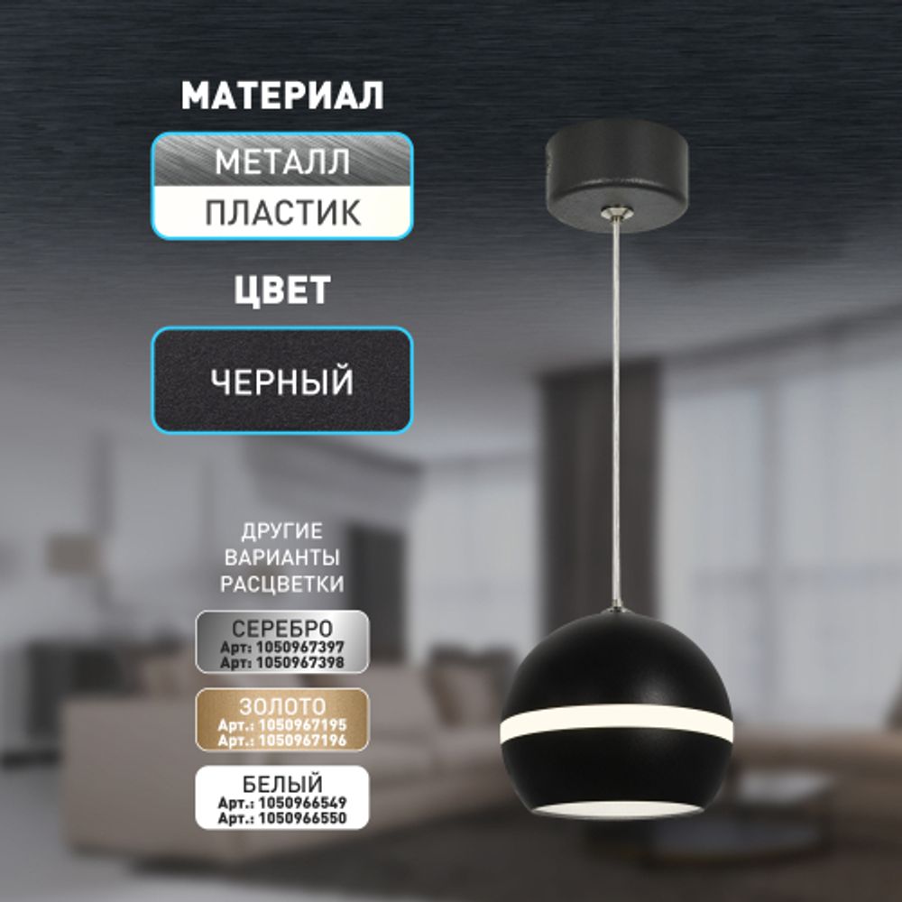 Светильник подвесной (подвес) ЭРА PL21 BK GX53 потолочный шар черный