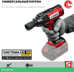 Гайковерт Зубр ГУЛ-255 без АКБ
