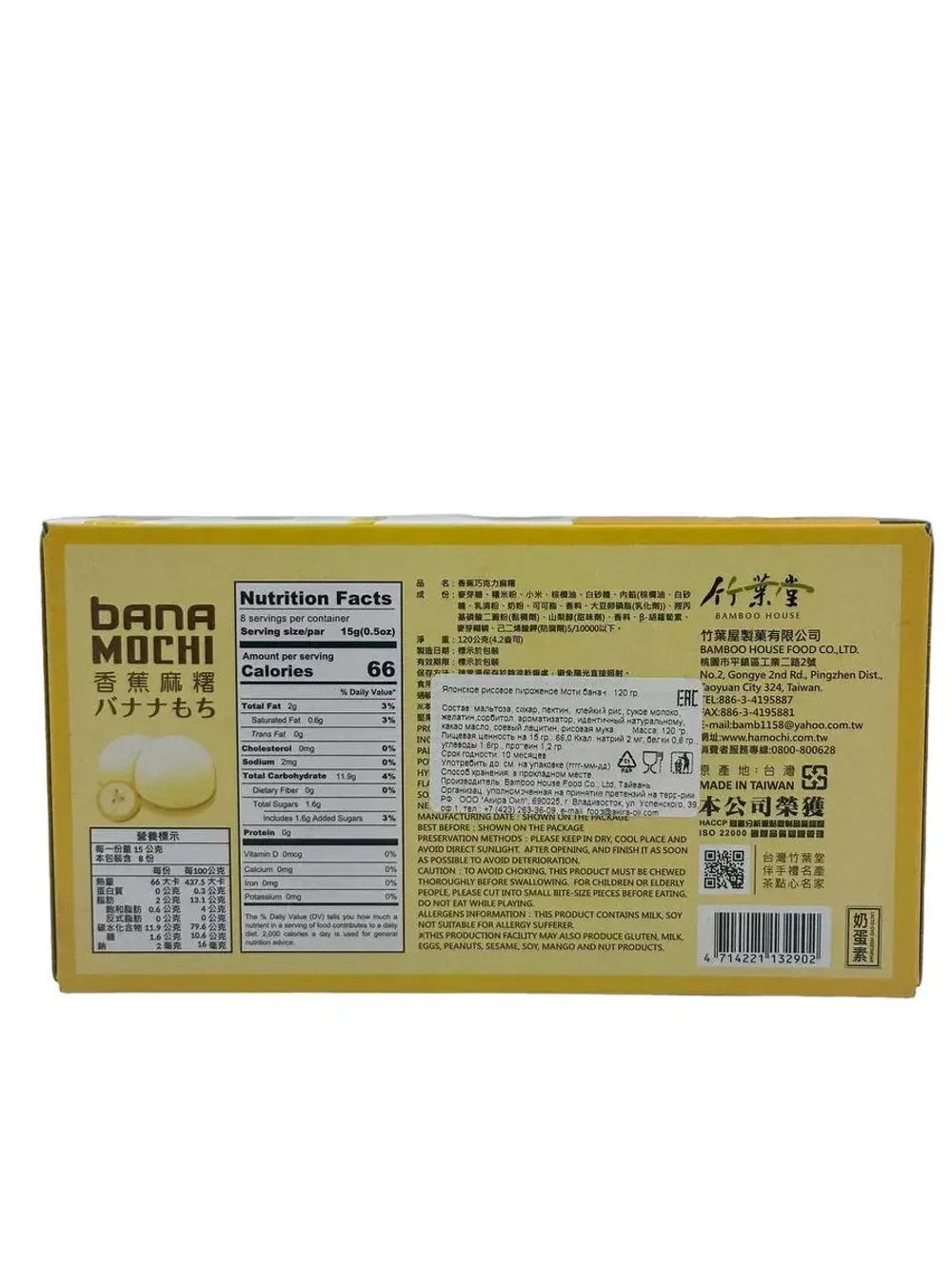 Десерт Моти Bamboo House Банан , 120гр