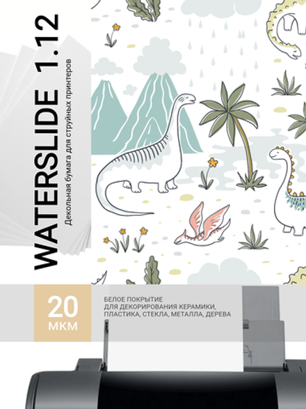 Бумага Waterslide 1.12