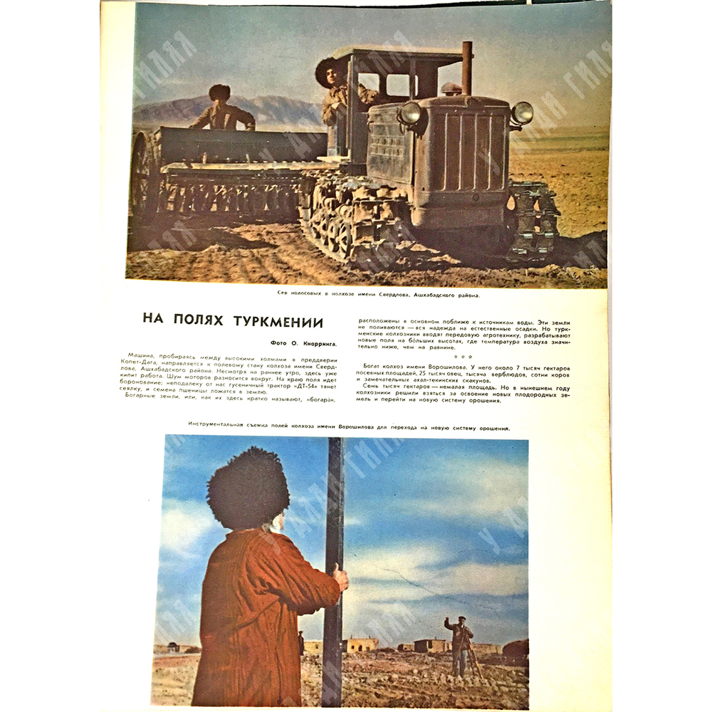 Журнал «Огонек» 1953г. Годовой комплект начиная с 11 номера ( смерть Сталина) по № 51.