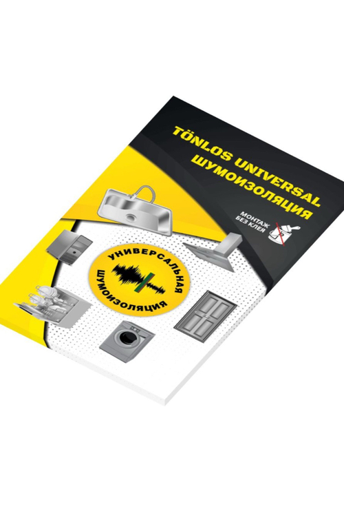 Универсальная шумоизоляция TONLOS UNIVERSAL (для шумоизол. кух. моек, быт. техники, 2 листа в компл.