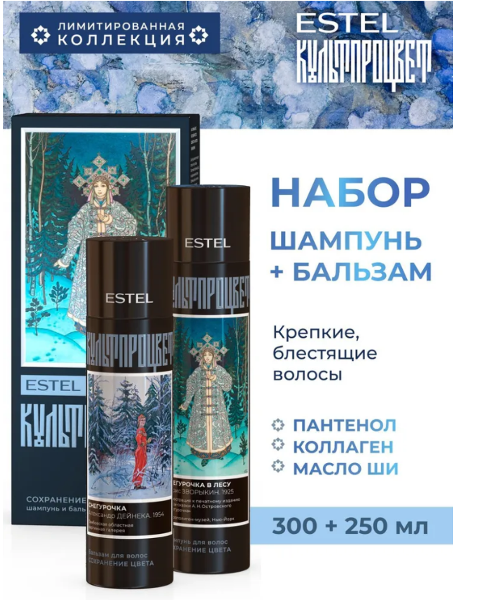 Набор ESTEL КУЛЬТПРОЦВЕТ "ЗВОРЫКИН. ДЕЙНЕКА