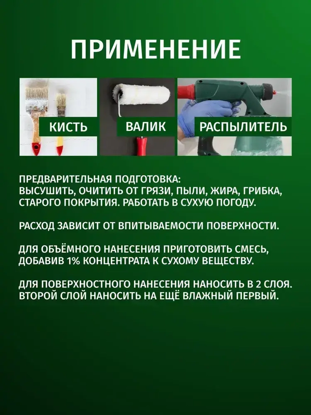 Концентрат 1:2 Гидрофобизатор пропитка водоотталкивающая для камня, бетона, кирпича, тротуарной плитки PROSEPT бесцветный матовый 5 л (арт. 020-5)