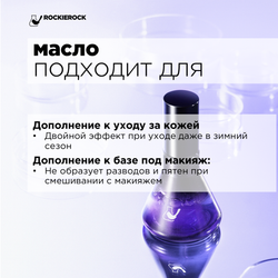 СЫВОРОТКА (МАСЛО) ДЛЯ ЛИЦА ОМОЛАЖИВАЮЩАЯ/ KAGUYA FACIAL OIL/ 50 мл