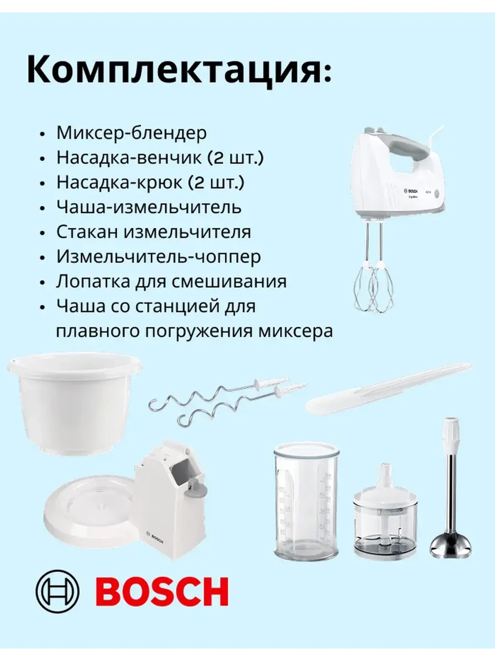 Миксер Bosch MFQ36490 тип CNHR27
