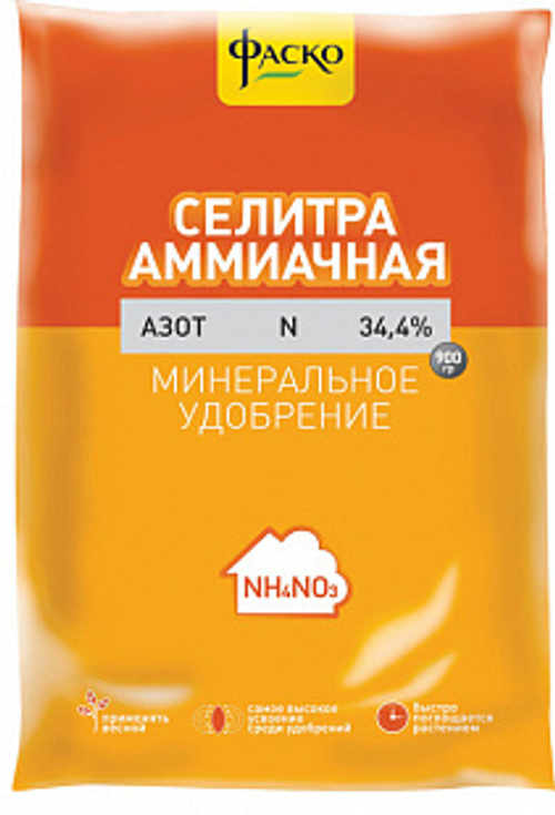 СЕЛИТРА аммиачная 0,9 кг ФАСКО